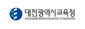 대전광역시교육청